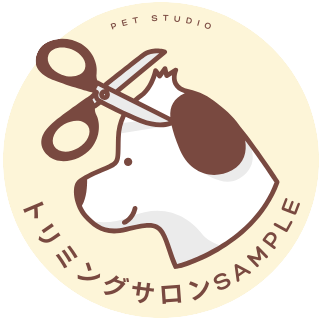 トリミングサロンSAMPLE